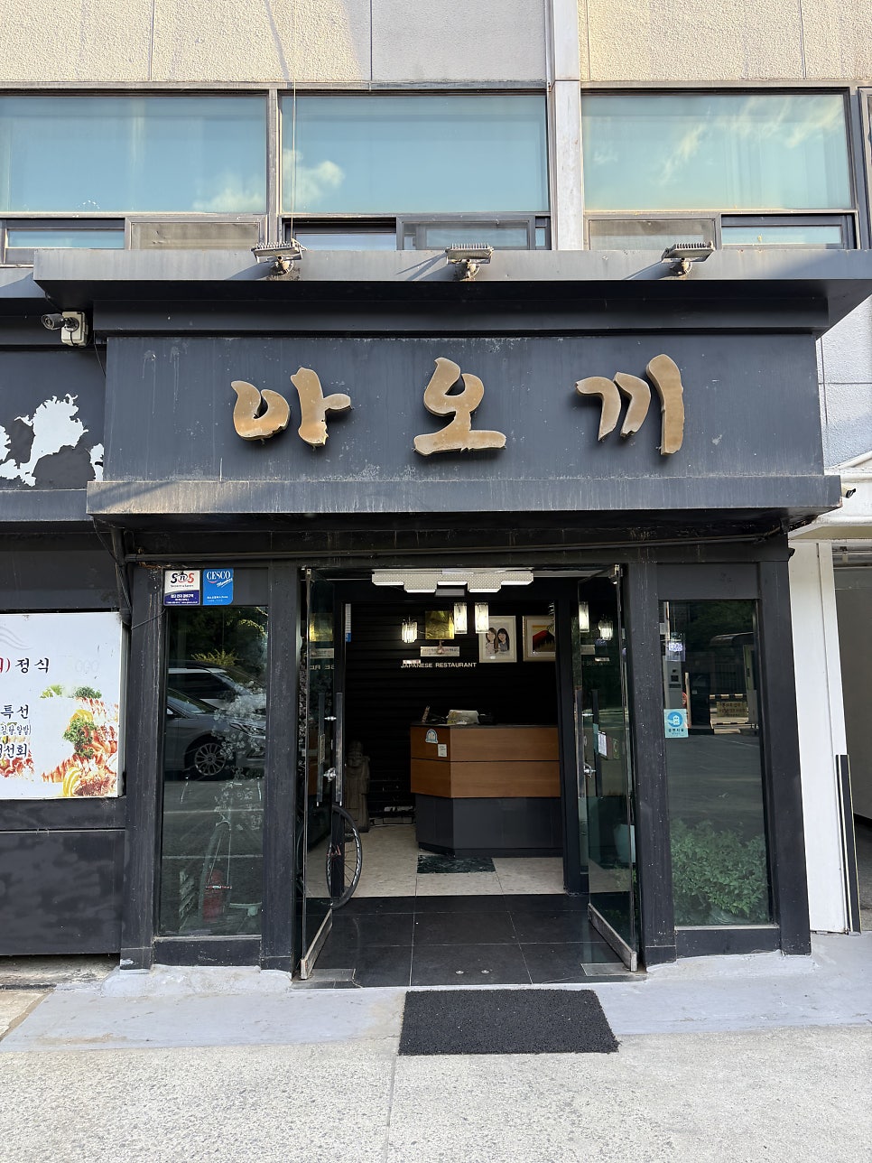 아오끼 사진 3