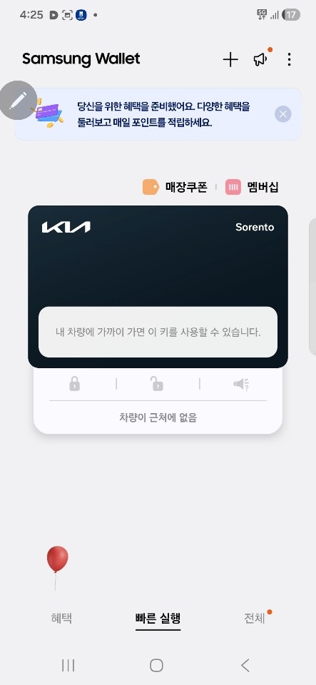 엄마차인데, 나도 디지털 키 사용 가능하다고? - 차주가 다른 사람한테 기아 디지털 키 공유 ....