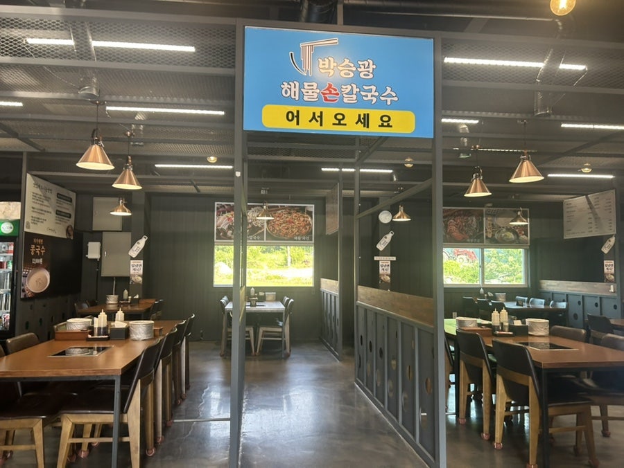 박승광해물칼국수 파주마장호수점 사진 3