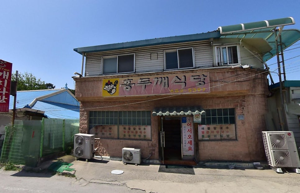 홍두깨식당 사진 1