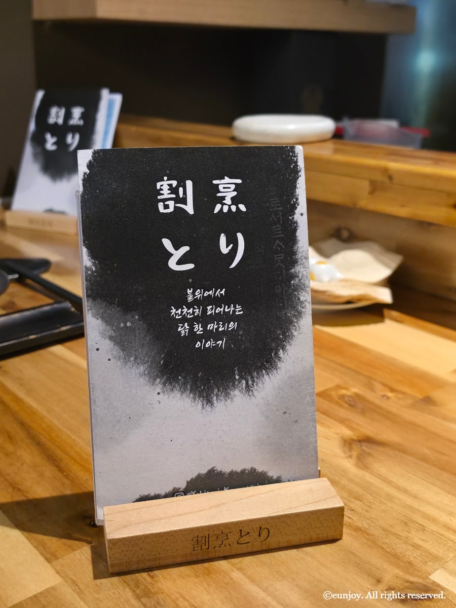 갓포토리 사진 6