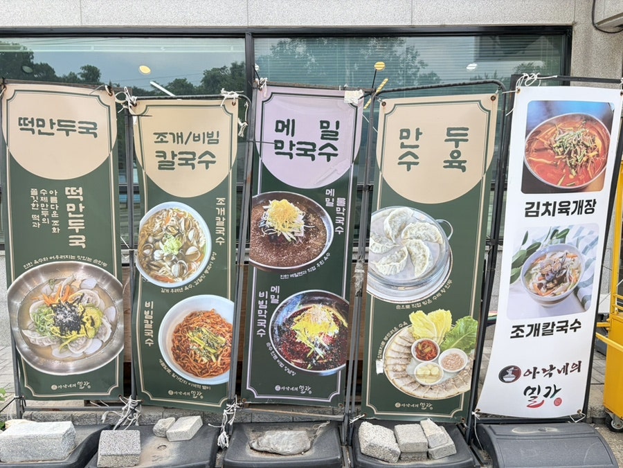 아낙네의밀가 당진점 사진 4