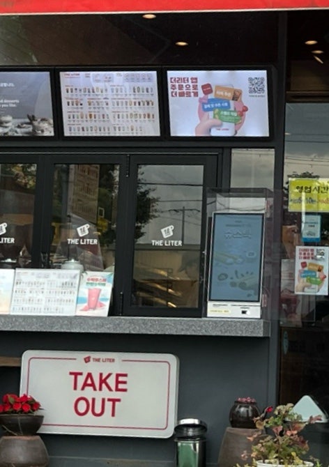 더리터 전주모래내점 사진 4