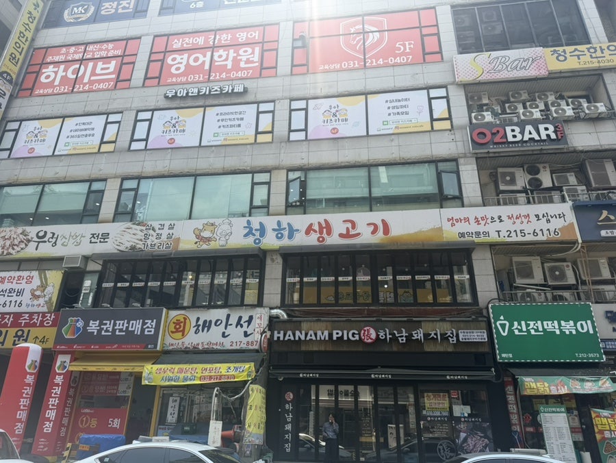 청하생고기 사진 1