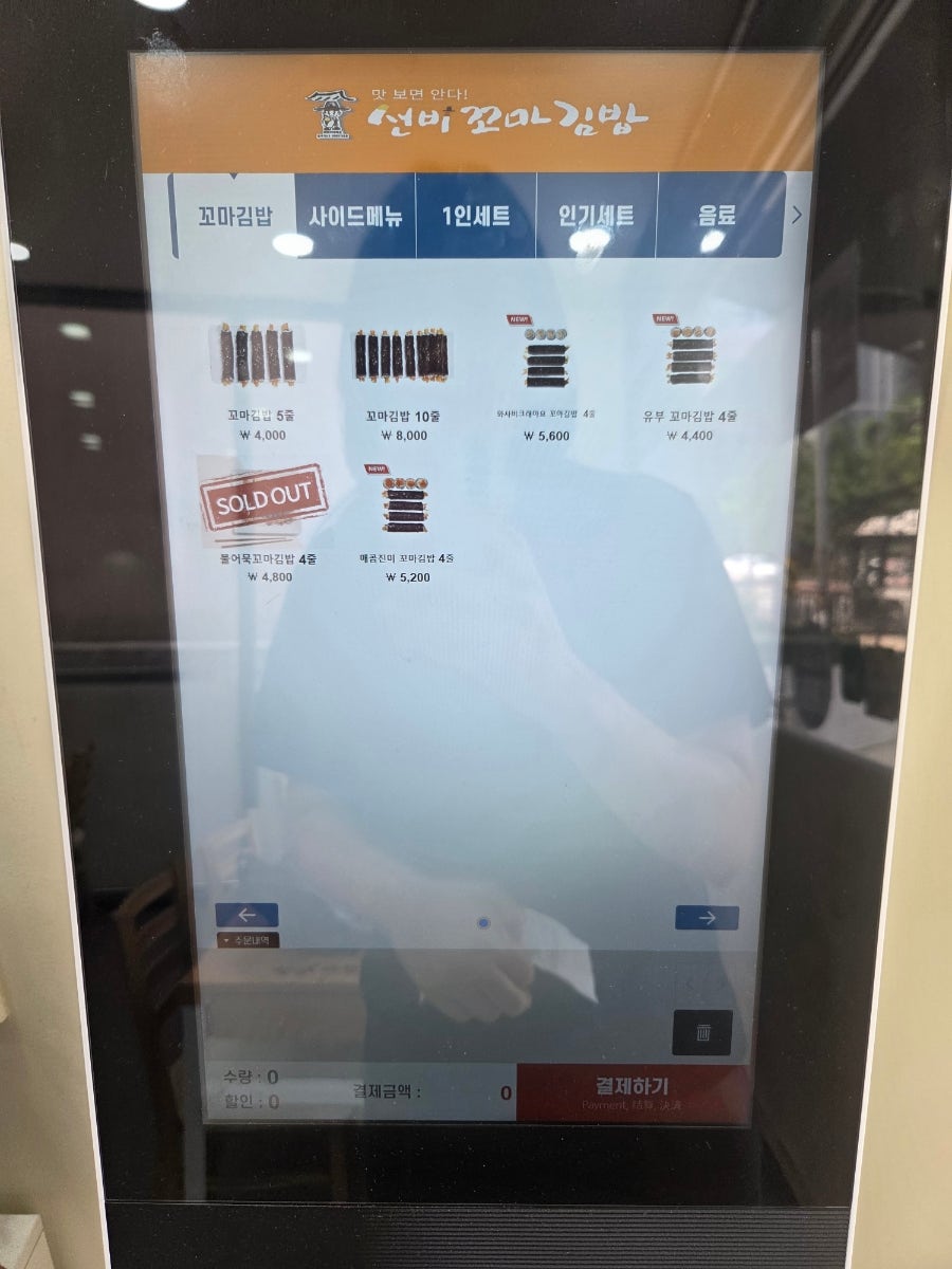 선비꼬마김밥 봉담점 사진 3
