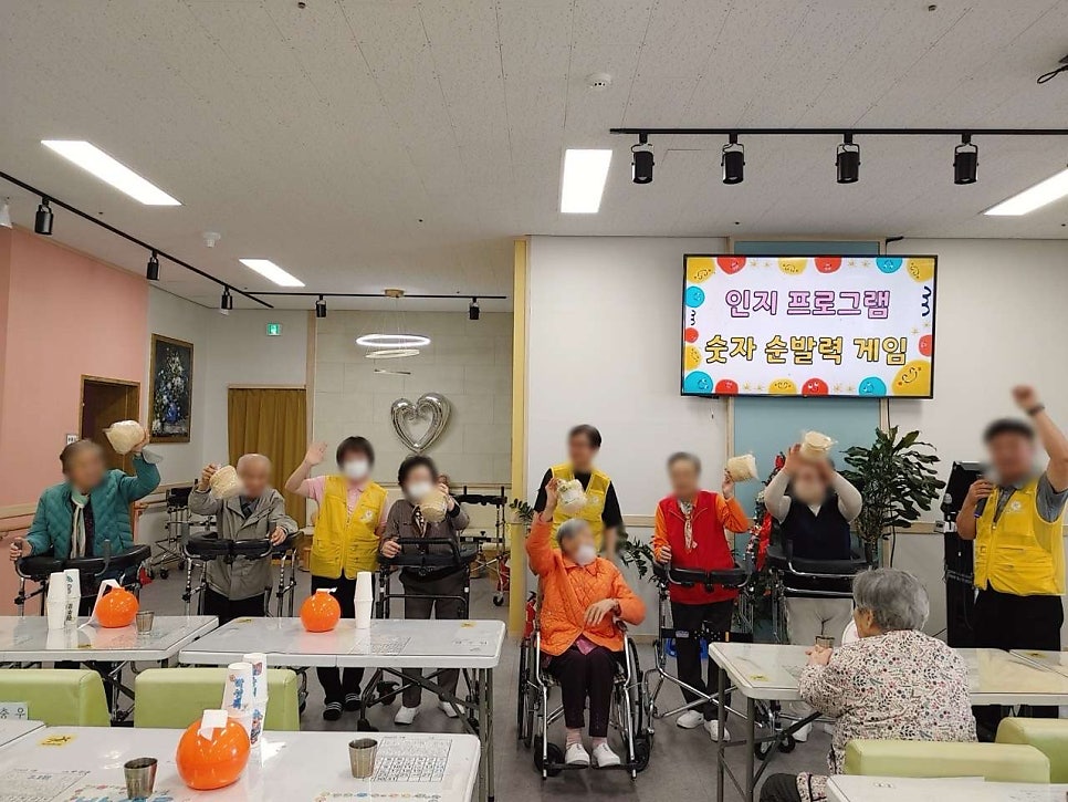 보령주간보호센터 어르신들과 함께한 즐거운 하루