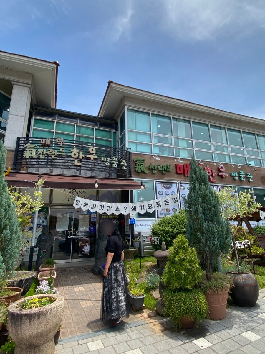 매력한우 기찬랜드명품관 사진 3