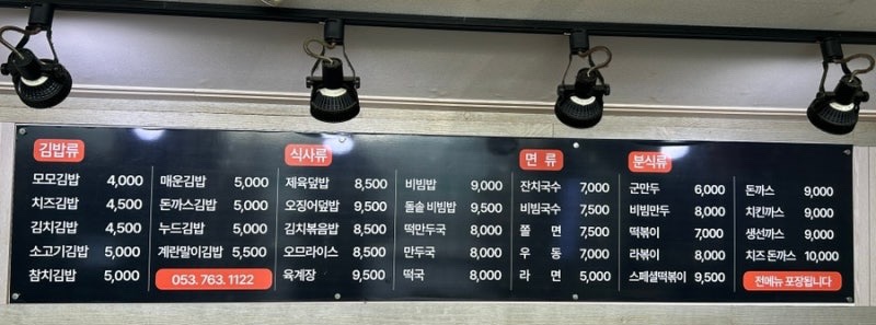 모모김밥 사진 2