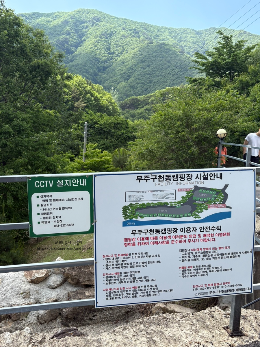 무주구천동캠핑장 제제캠프 사진 3