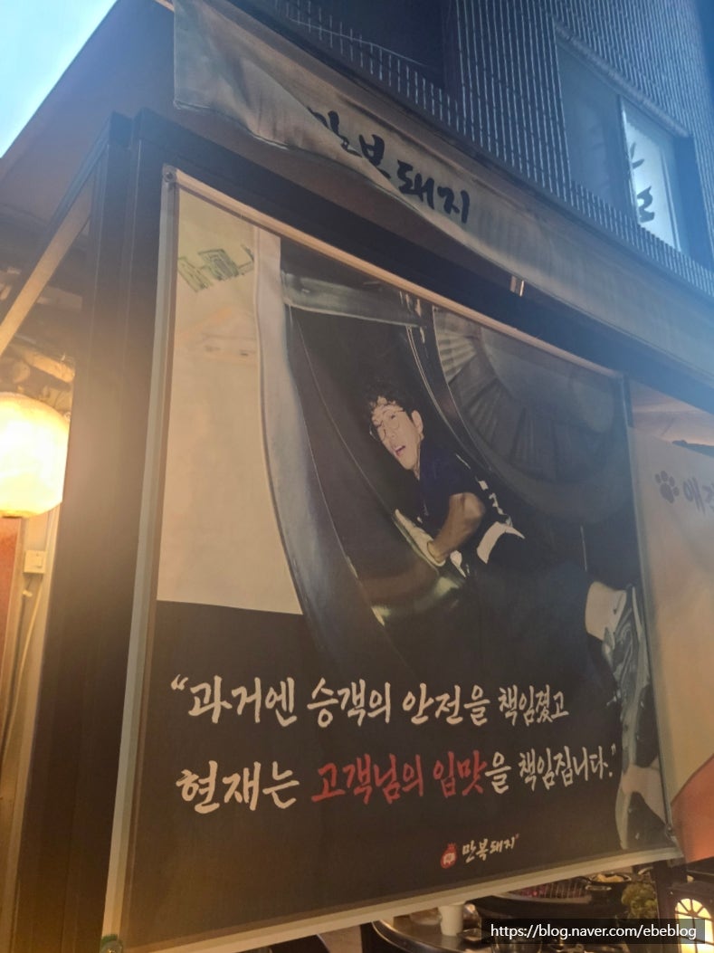 만복돼지 사진 3