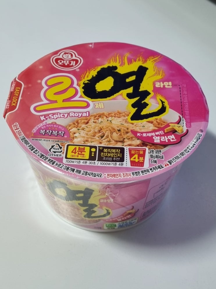  오뚜기 로열라면 컵라면 맛있을까? (조리법 맵기 칼로리)