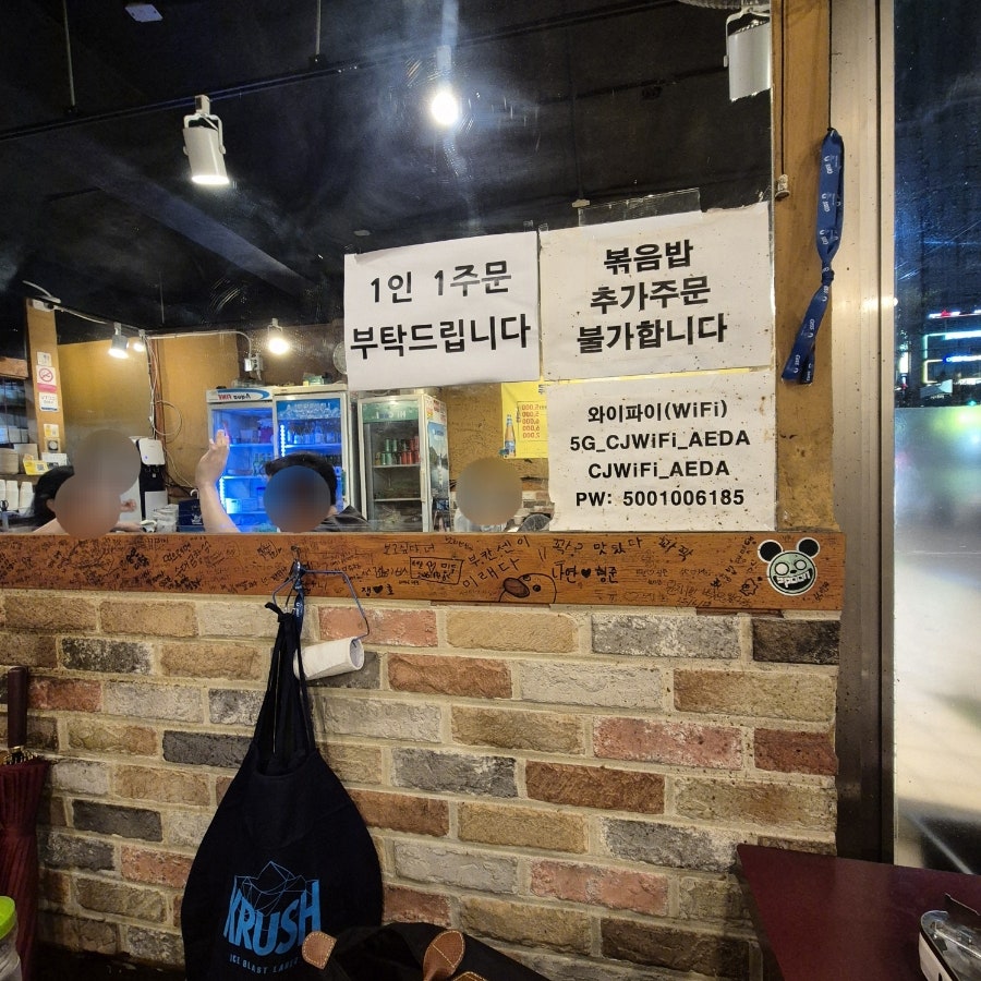 연신내이모네곱창 사진 5