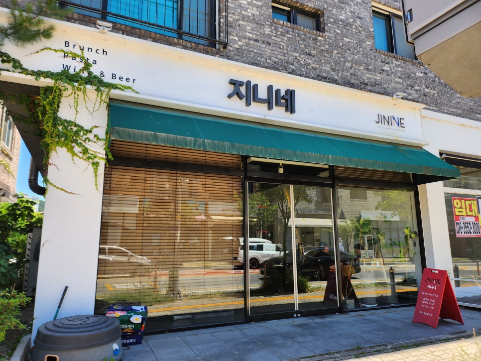 지니네 사진 1