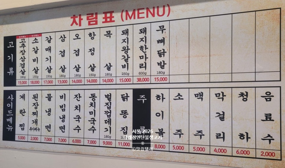 다래정연탄불생고기 영등포점 사진 6