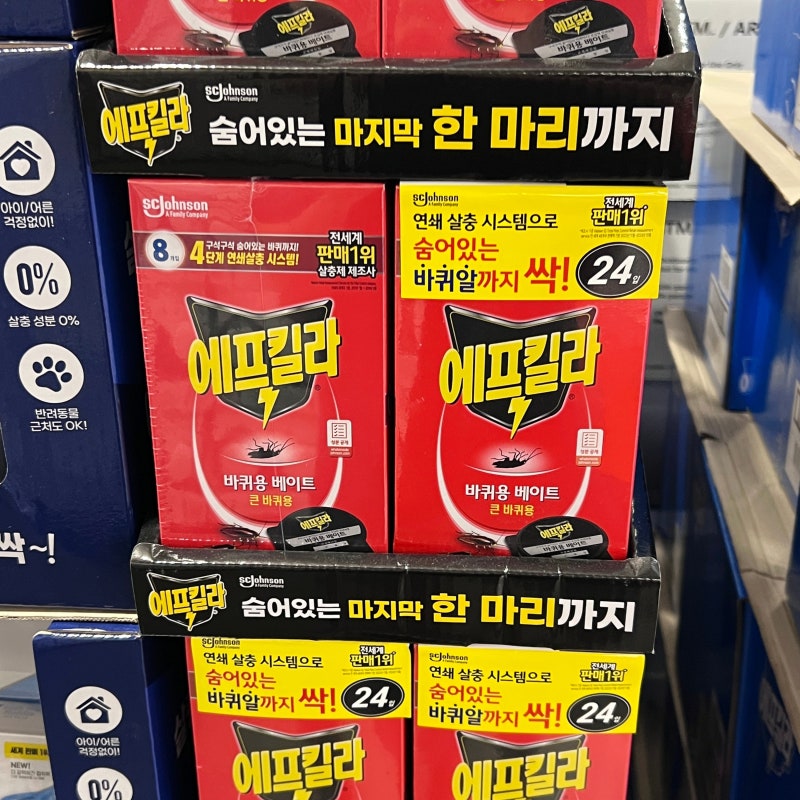 코스트코 에프킬라 바퀴벌레 살충제 베이트 약 퇴치제 트랩