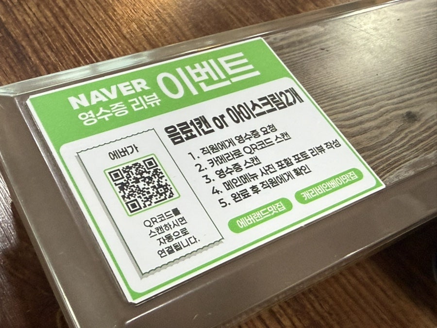 에버가참숯구이 사진 2