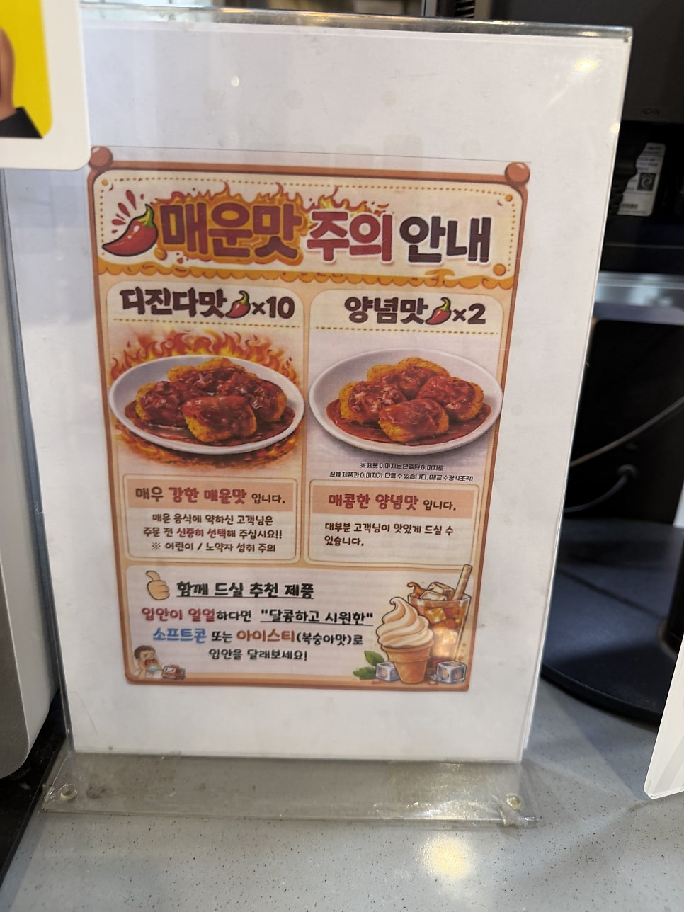 롯데리아 방학점 사진 6