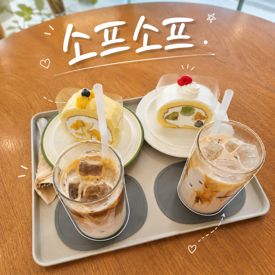소프소프 사진 2