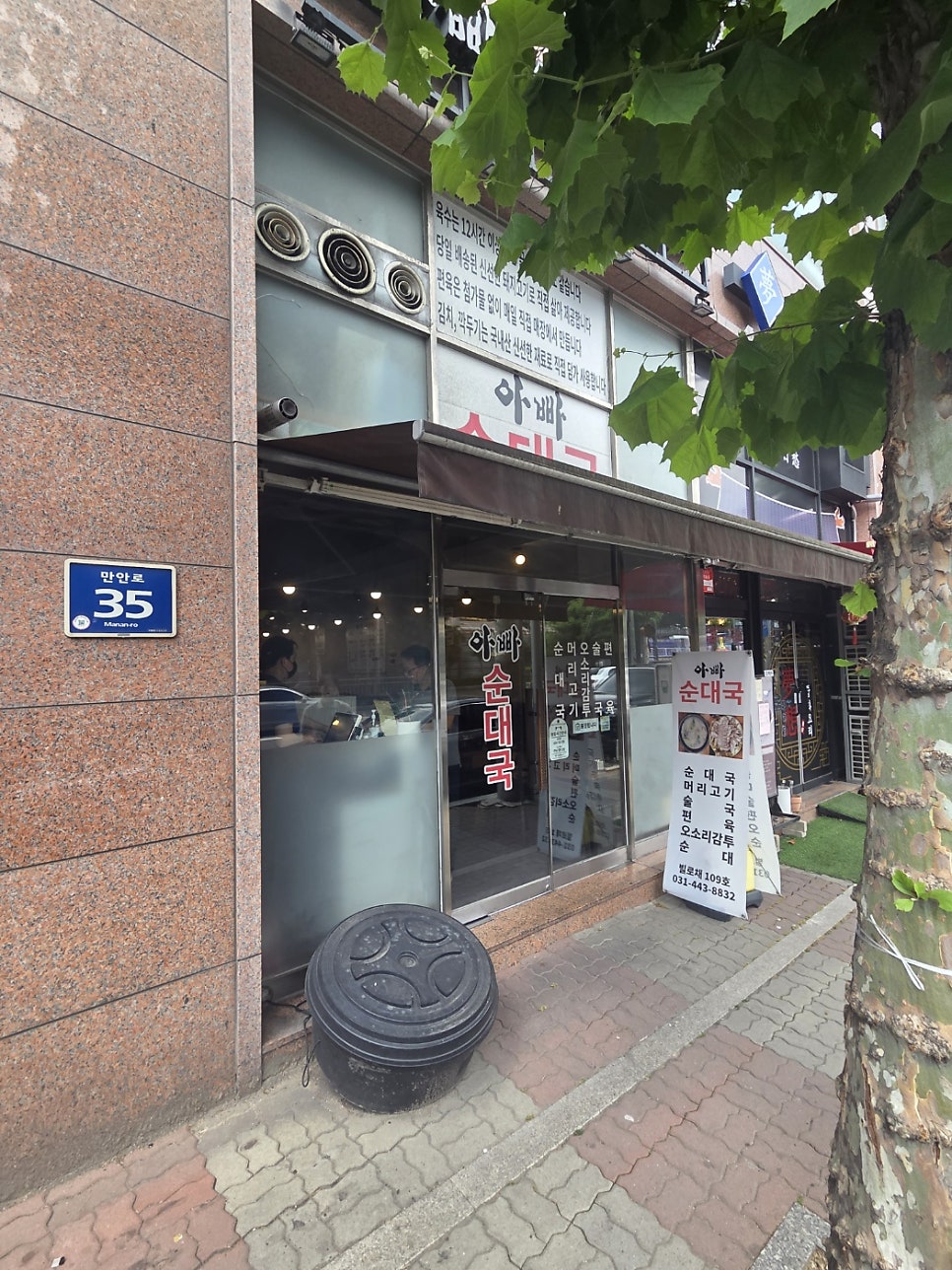 아빠순대국 사진 2