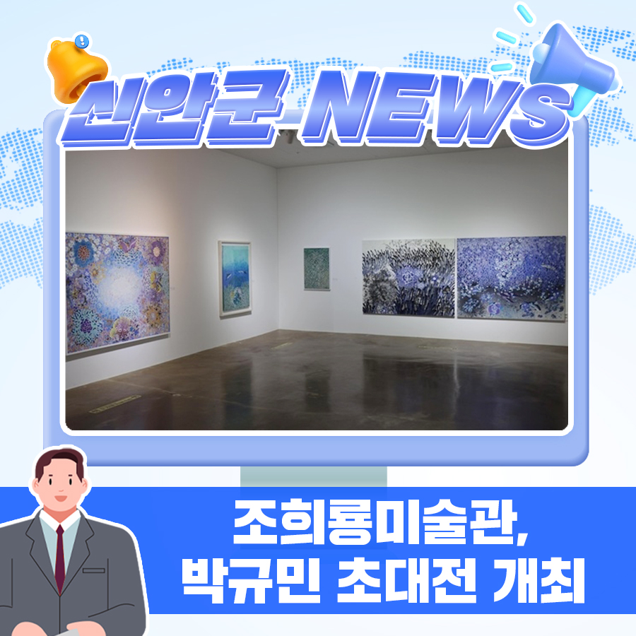 조희룡미술관 사진 1