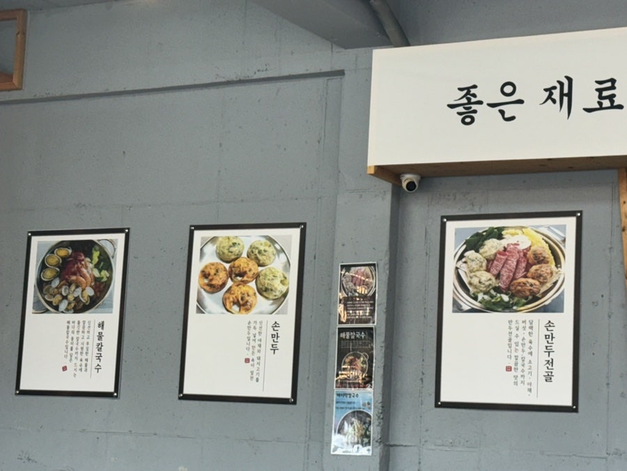 국수타령 탄금대점 사진 3
