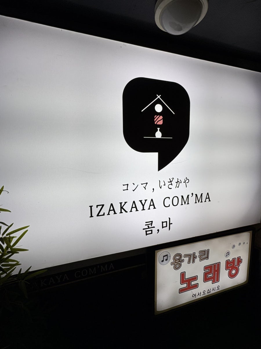 Ijakaya Komma photo 5