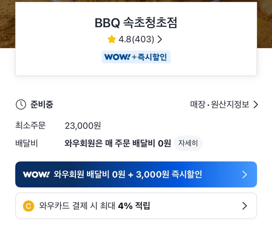 BBQ 속초청초점 사진 2