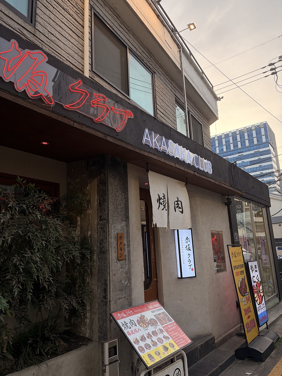 Akasakakeurabu photo 3