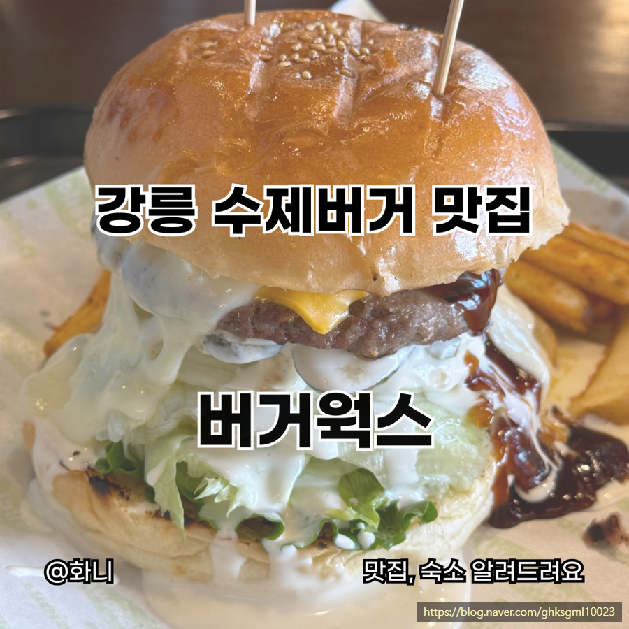 버거웍스 사진 1