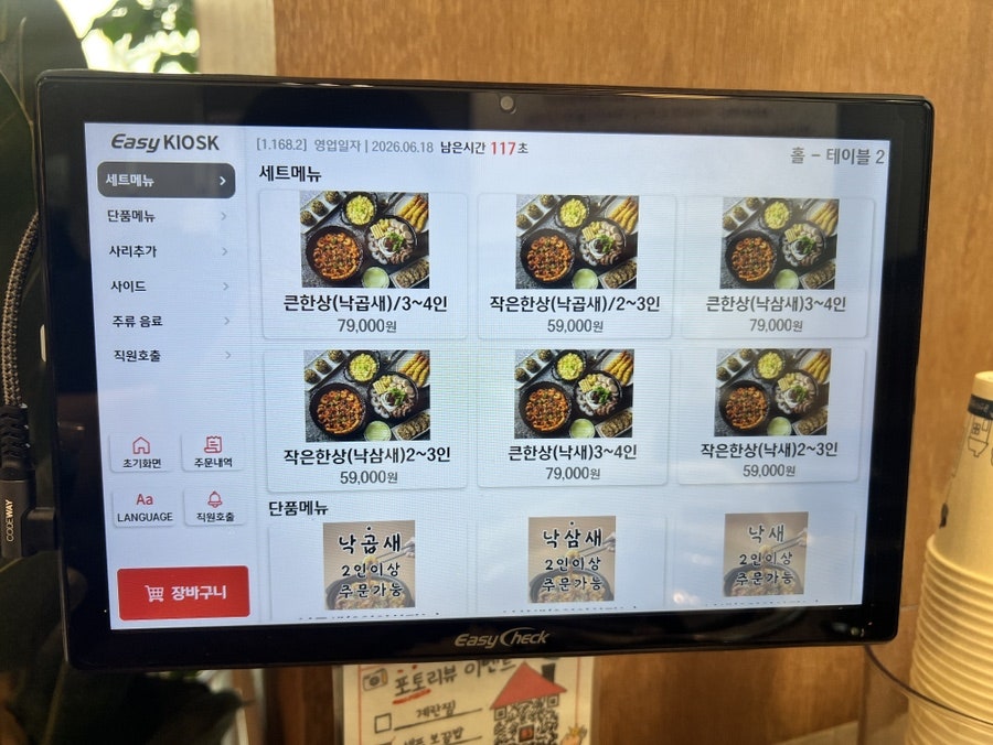 한상낙새 사진 6