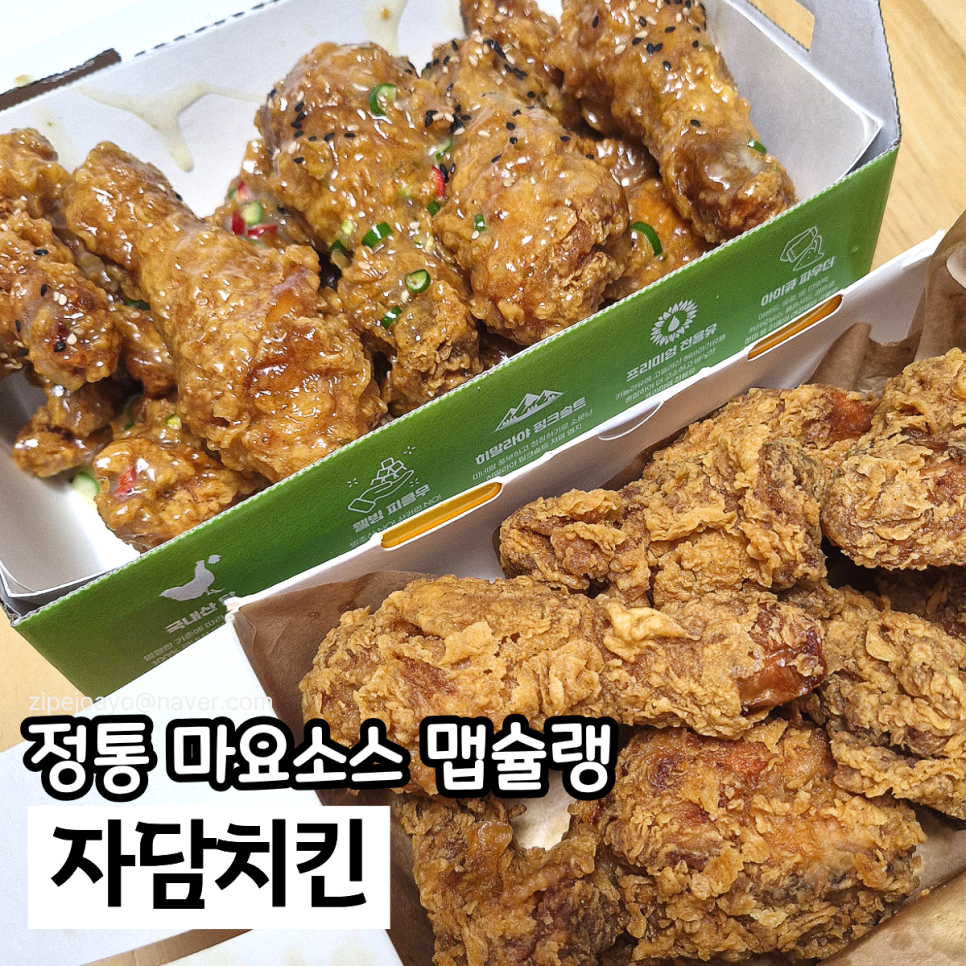 자담치킨 하남풍산점 사진 1
