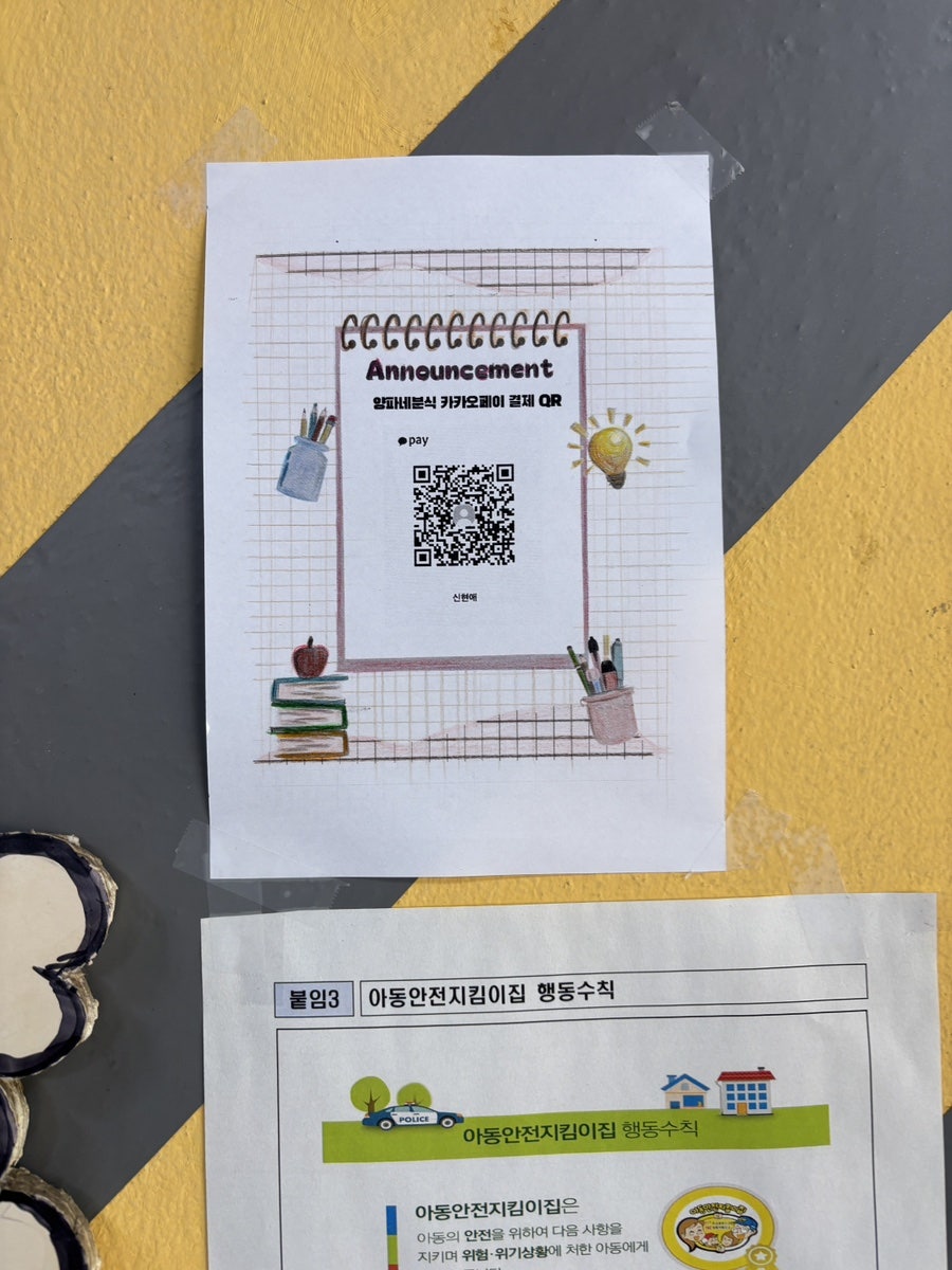 양파네분식 사진 3