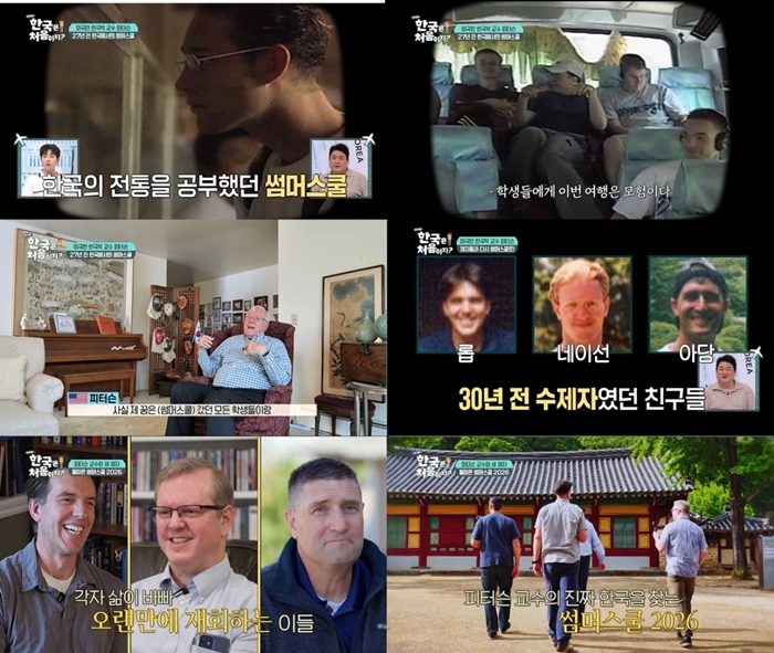 어서와 한국은 처음이지 433회 마크 <b>피터슨 교수</b>, 양동마을... 