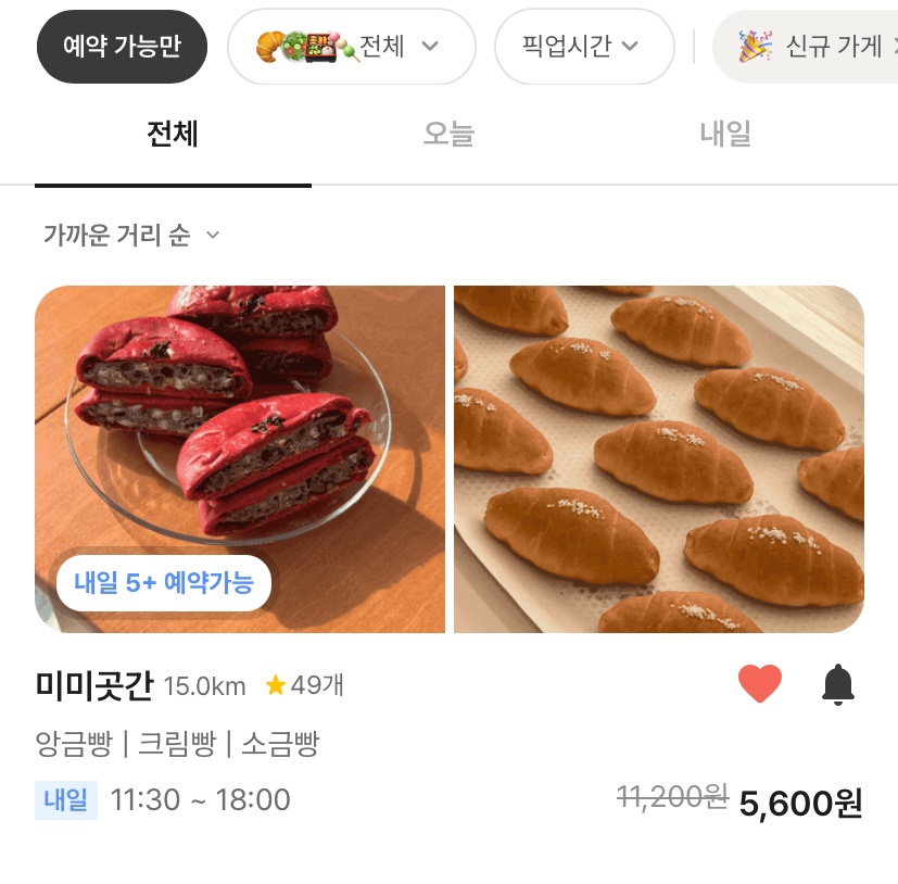 미미곳간 사진 2