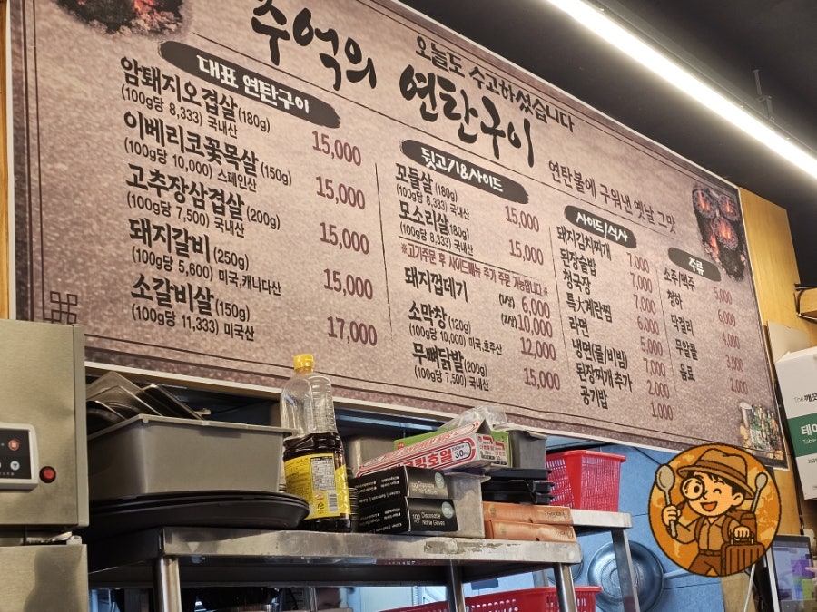 박연탄집 사진 6