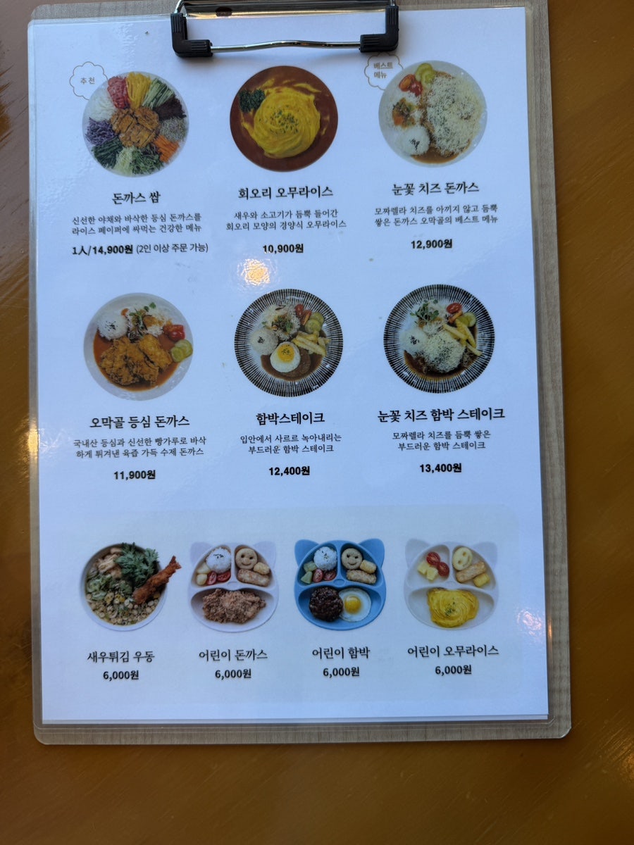 오막골 사진 5