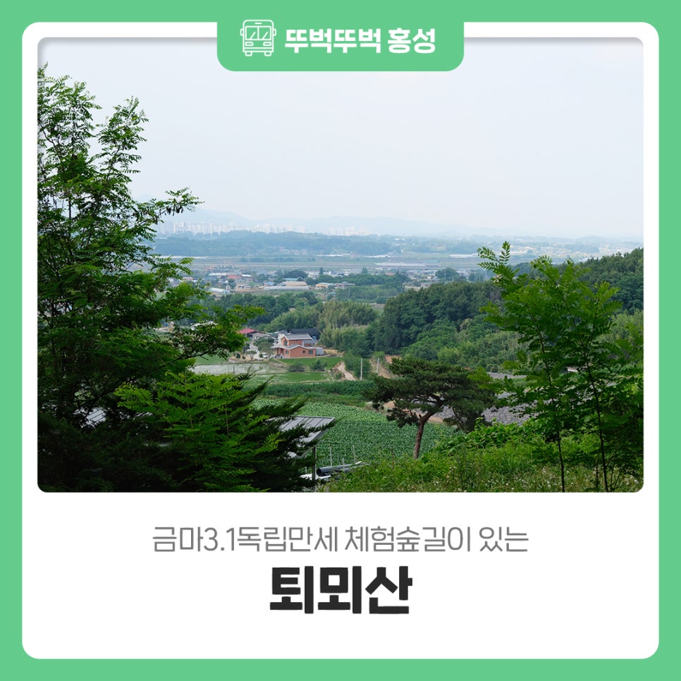 퇴뫼산 사진 1