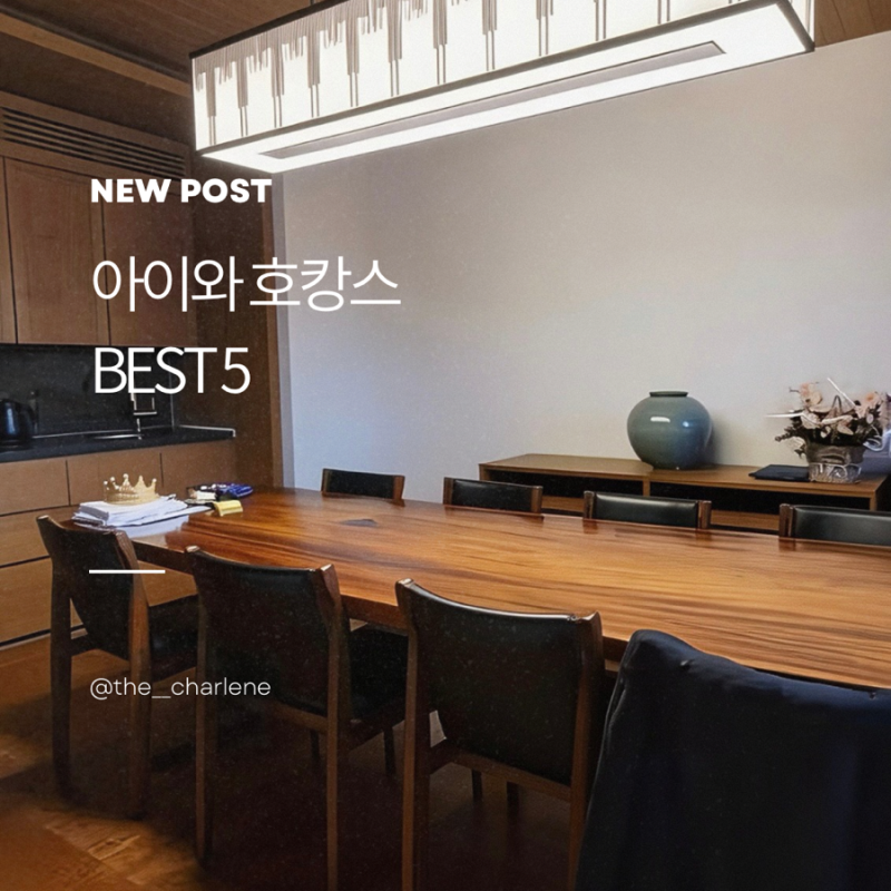 아이와 함께 가기 좋은 국내 호텔 추천 5곳, 부모도 만족한 프리미엄 호캉스
