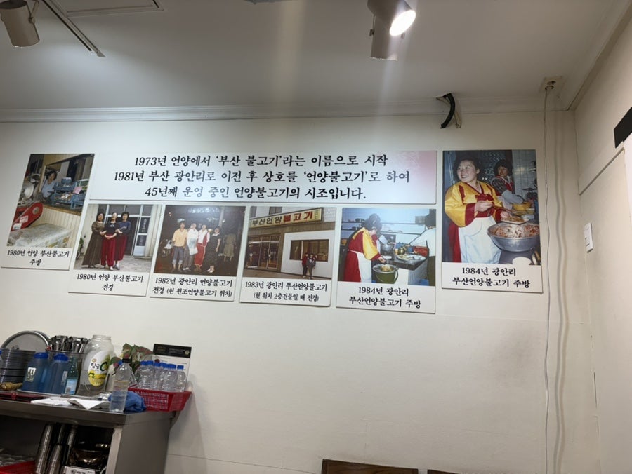 언양불고기 부산집본가 사진 3