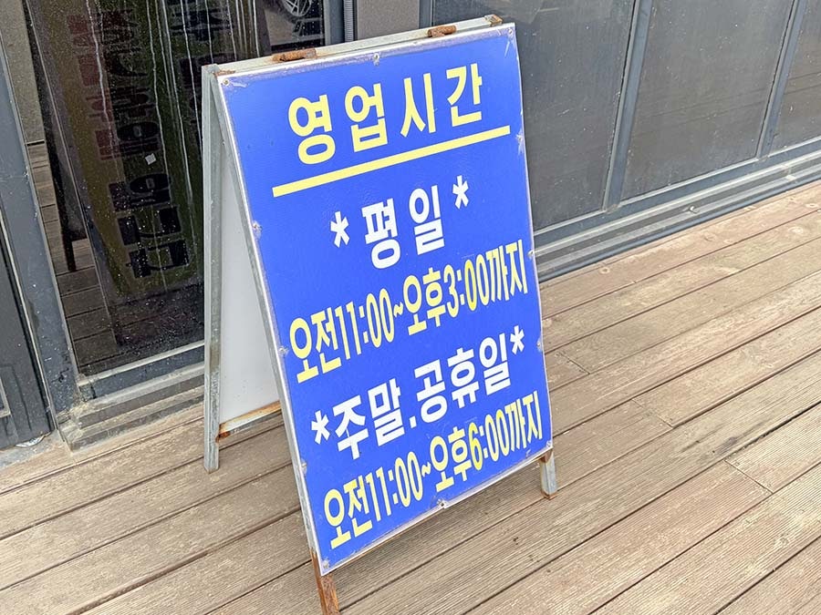 결성칼국수 사진 4