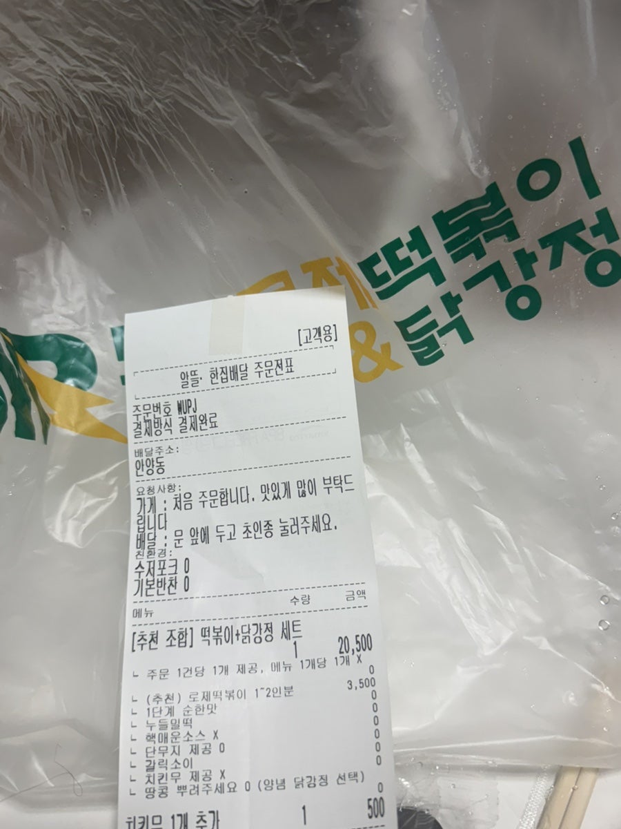 모락로제떡볶이&닭강정 안양만안점 사진 2