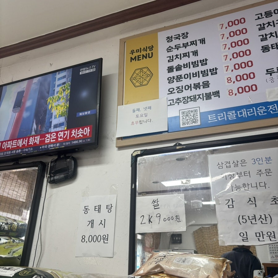 우미식당 사진 4