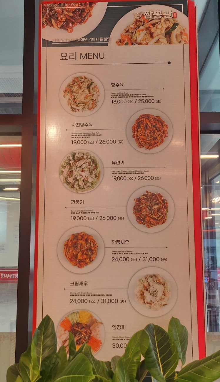 짬뽕관 신내역점 사진 4