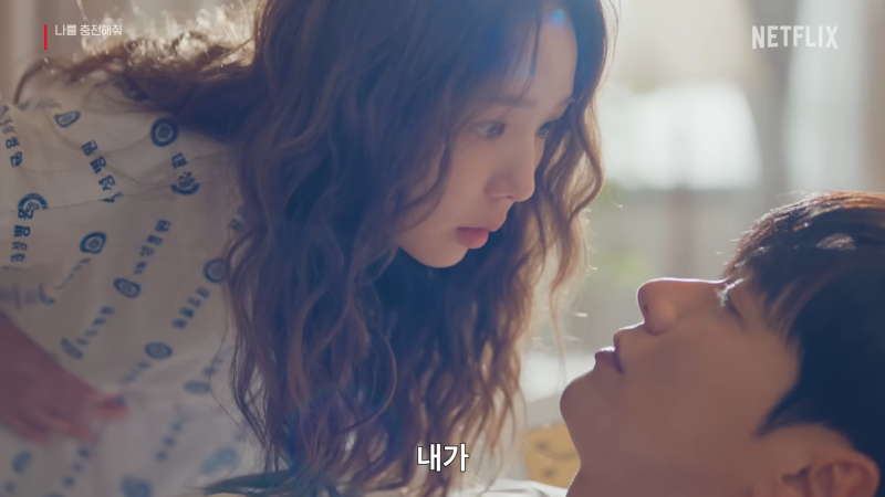 채수빈 김영광 로맨스는 어떨까? 넷플릭스 《나를 충전해줘》가 기대되는 이유