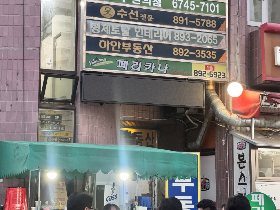 페리카나 하안9점 사진 1