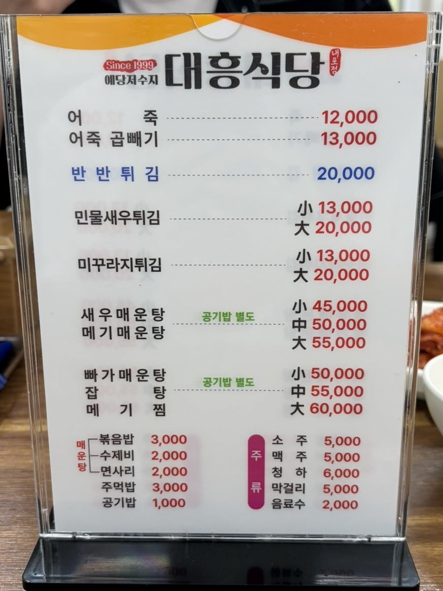 대흥식당 사진 6