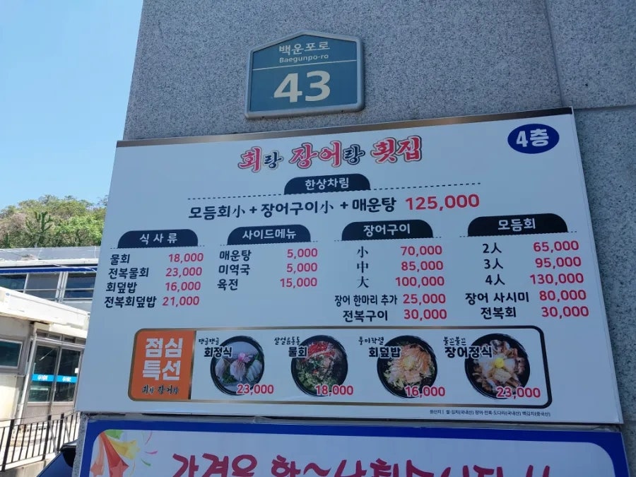 회랑장어랑 사진 2