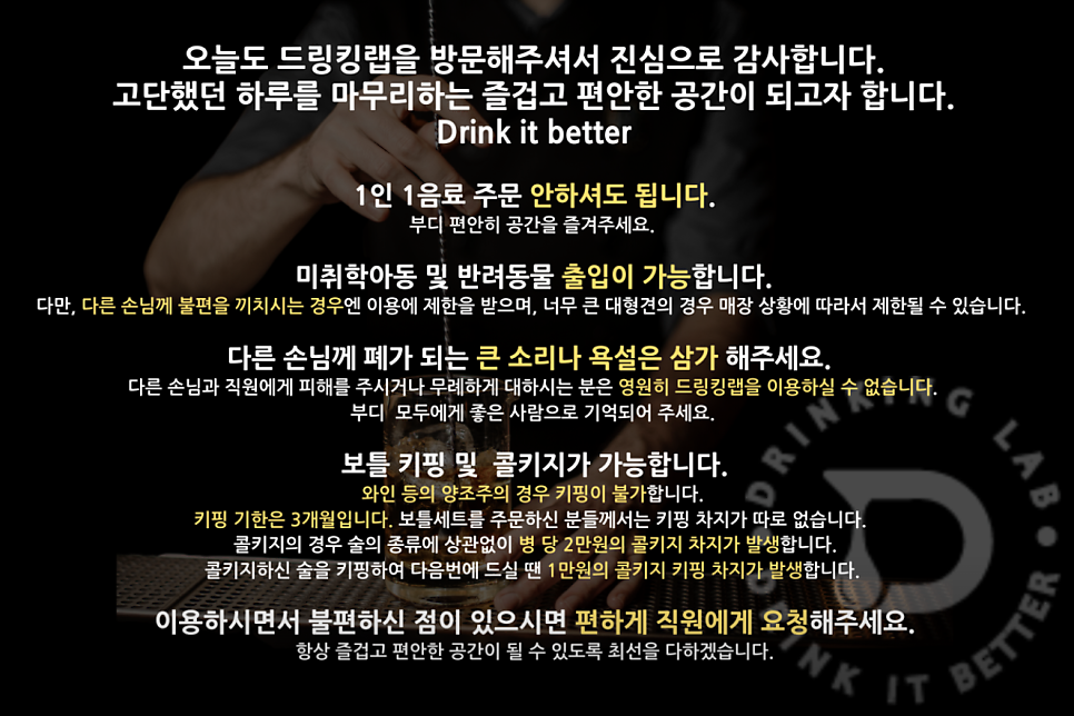 드링킹랩 사진 3