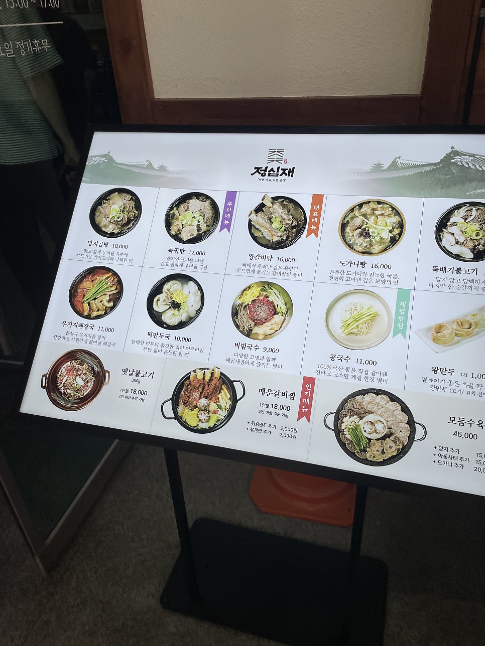 정심재 사진 3