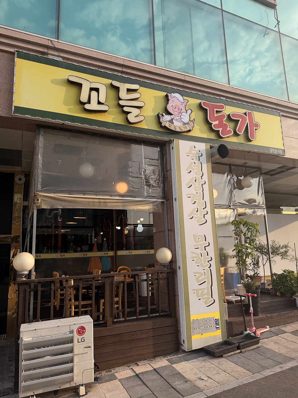 꼬들돈가 사진 2